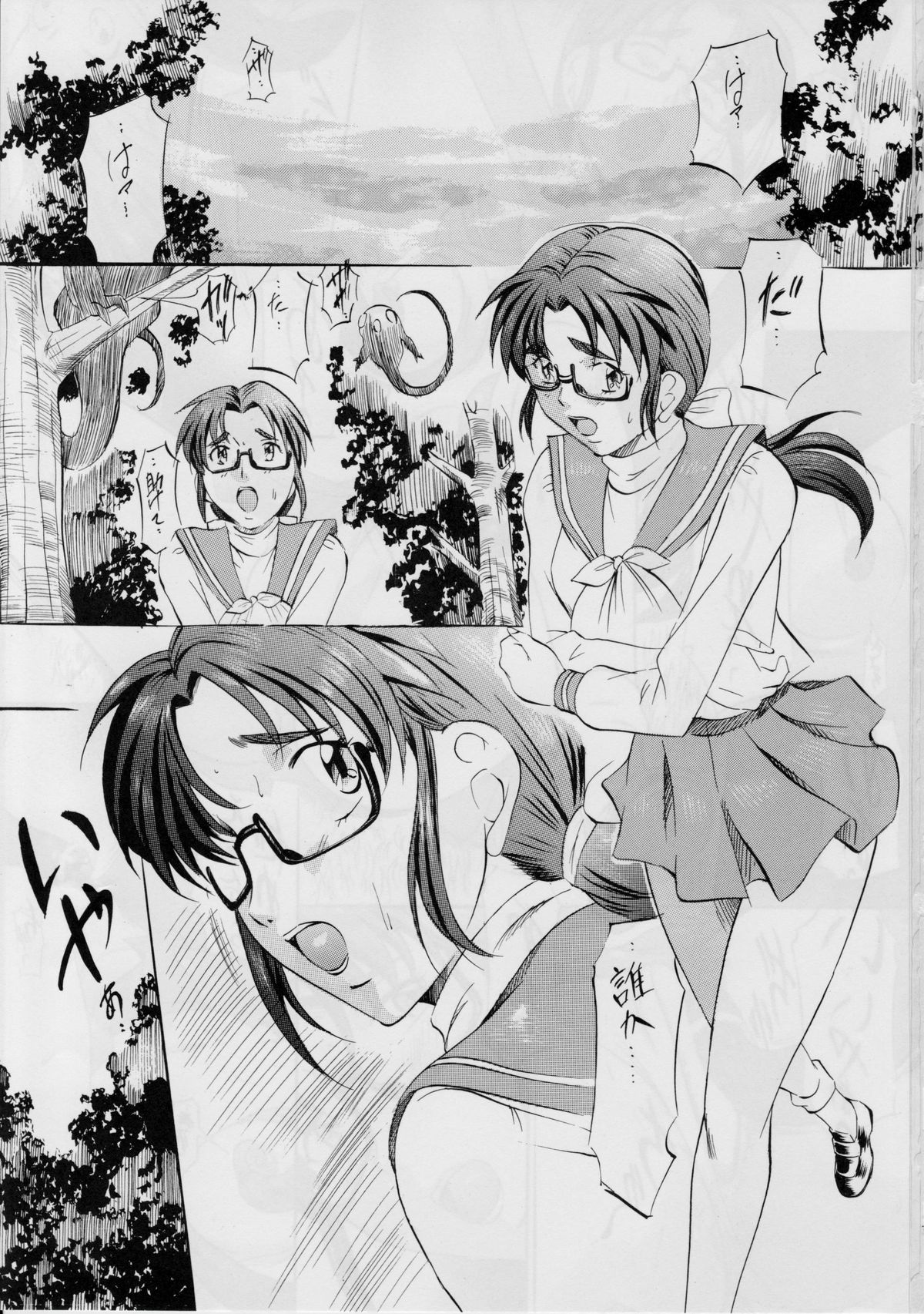 Ai &amp; Mai I ~Jashin Kourin~ page 2 full