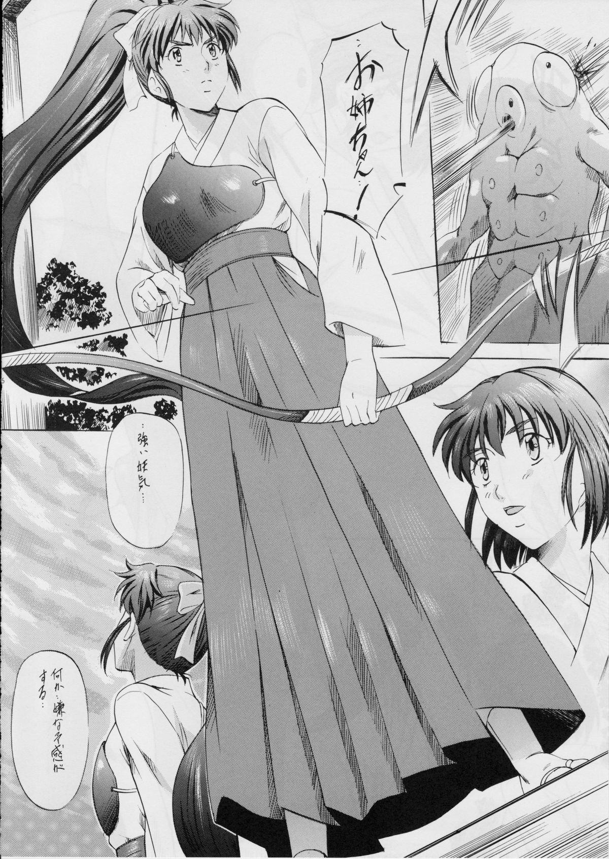 Ai &amp; Mai I ~Jashin Kourin~ page 5 full