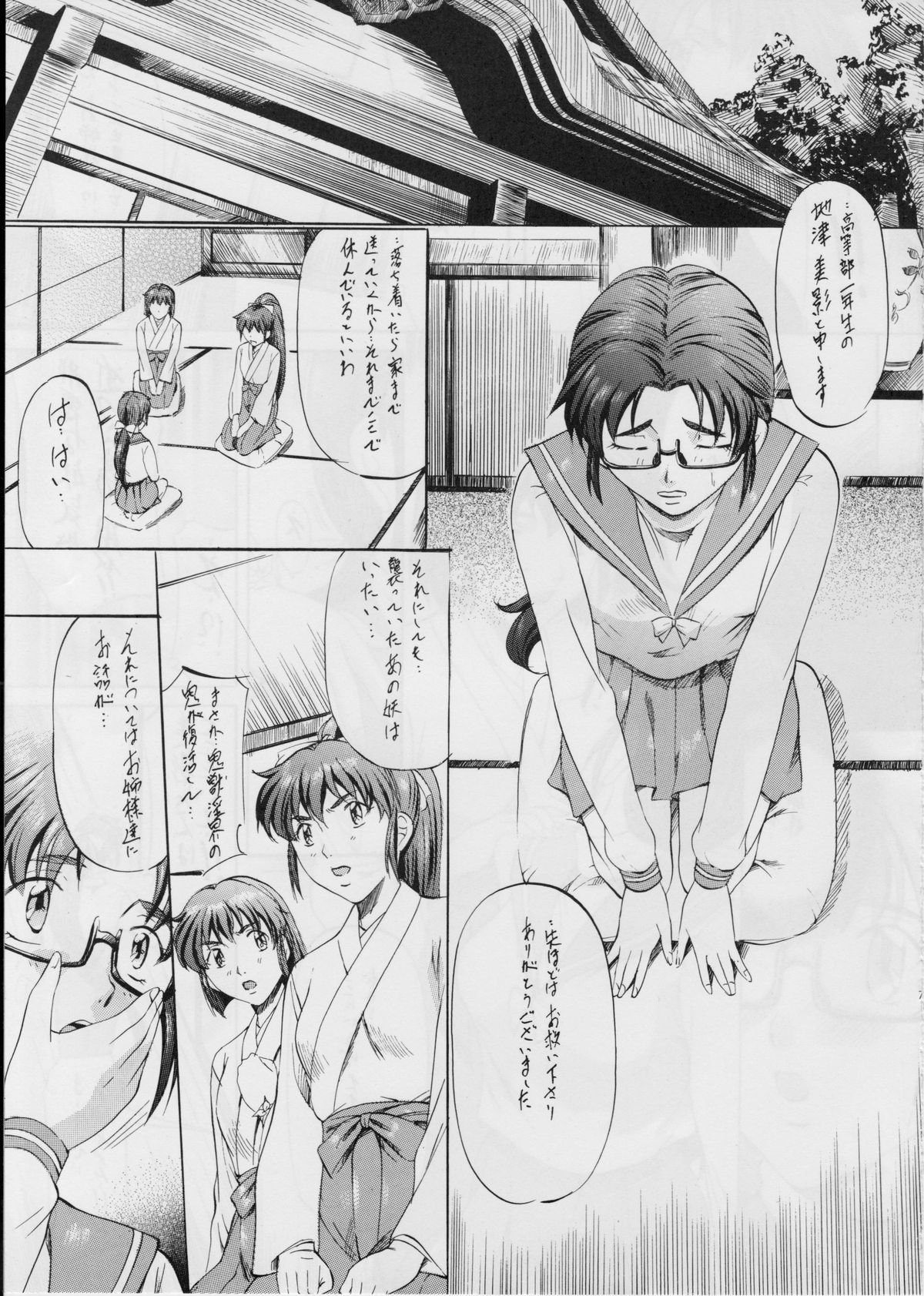 Ai &amp; Mai I ~Jashin Kourin~ page 6 full