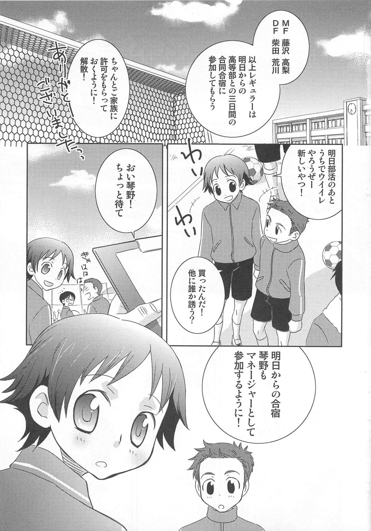 Iinari page 10 full