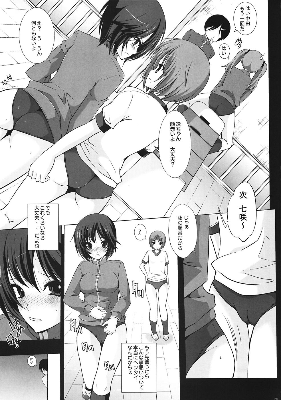 Mata Kouhai ni Buruma Kisasete Oshiri no Ana made... Senpai wa Mou Dame desu! page 4 full