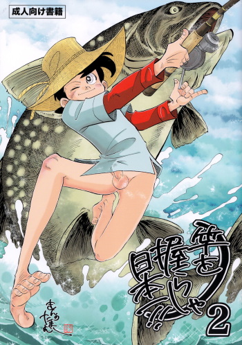 Sao o Nigirasha Nipponichi!! 2 cover