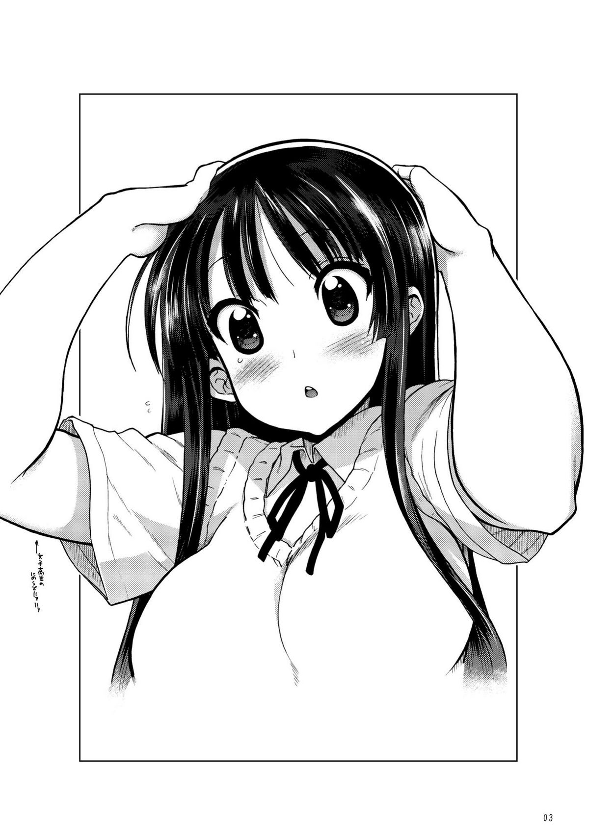 Houkago ○○ Time page 2 full