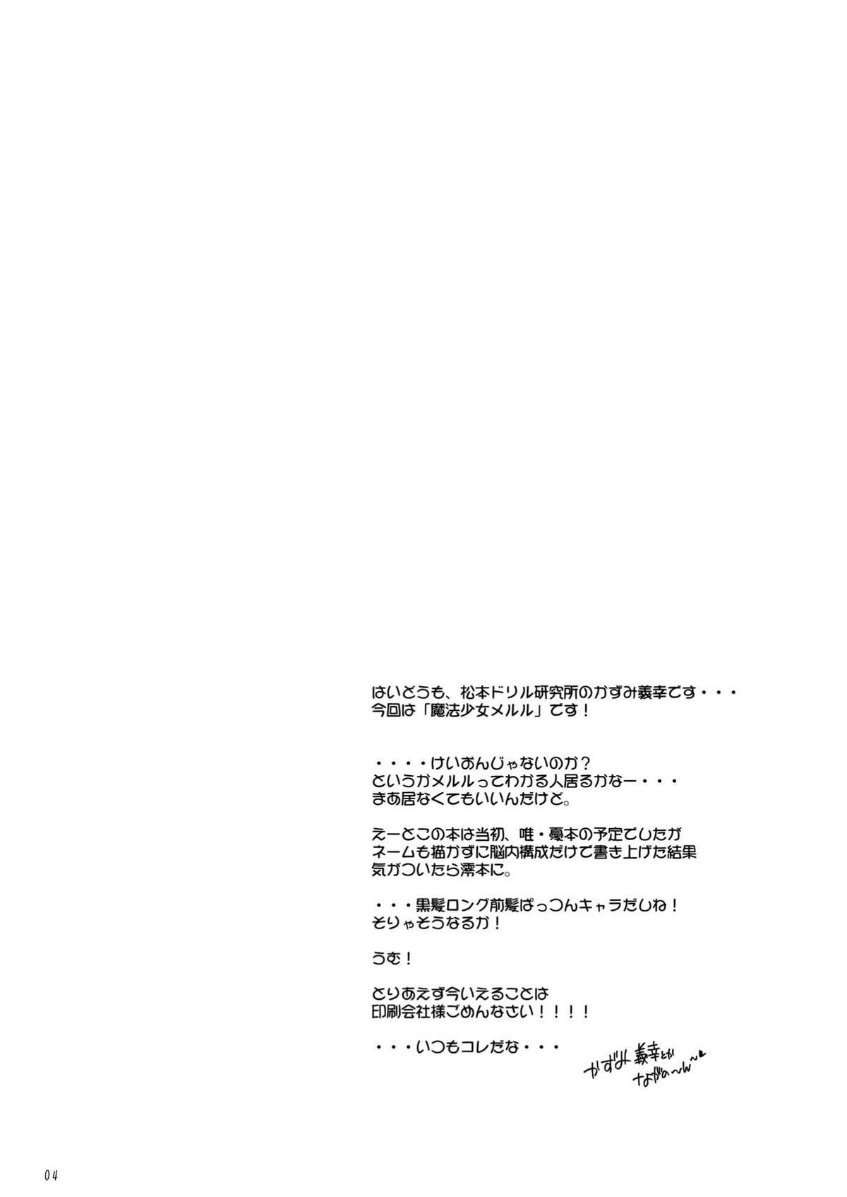 Houkago ○○ Time page 3 full