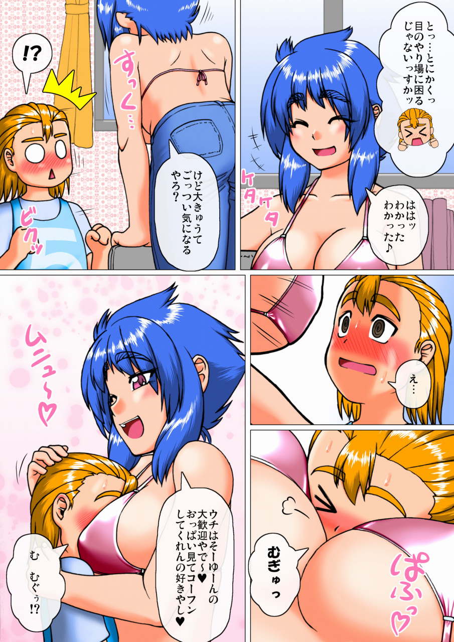 ちゅうかねこみみすとりーと3 駆け込み屋漫遊記・絵美&amp;大樹編 page 5 full