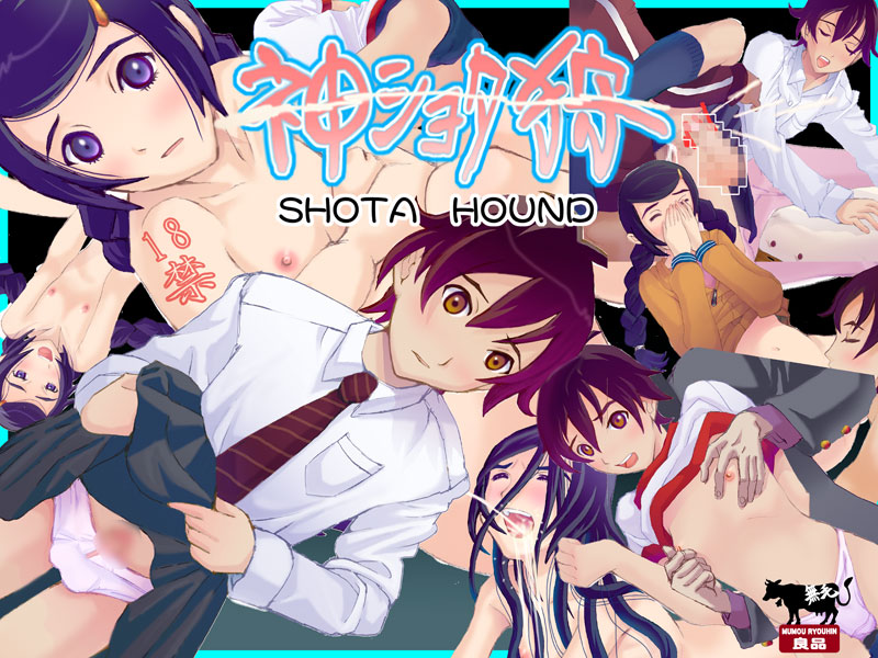 ShinShotaGari page 1 full