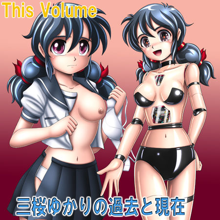 Misakura Yukari no Kako to Genzai page 1 full