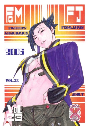 FIGHTERS GIGAMIX Vol.23 cover
