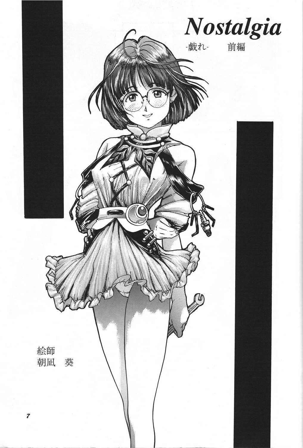 THE SECRET OF Chimatsuriya Vol. 8 page 6 full