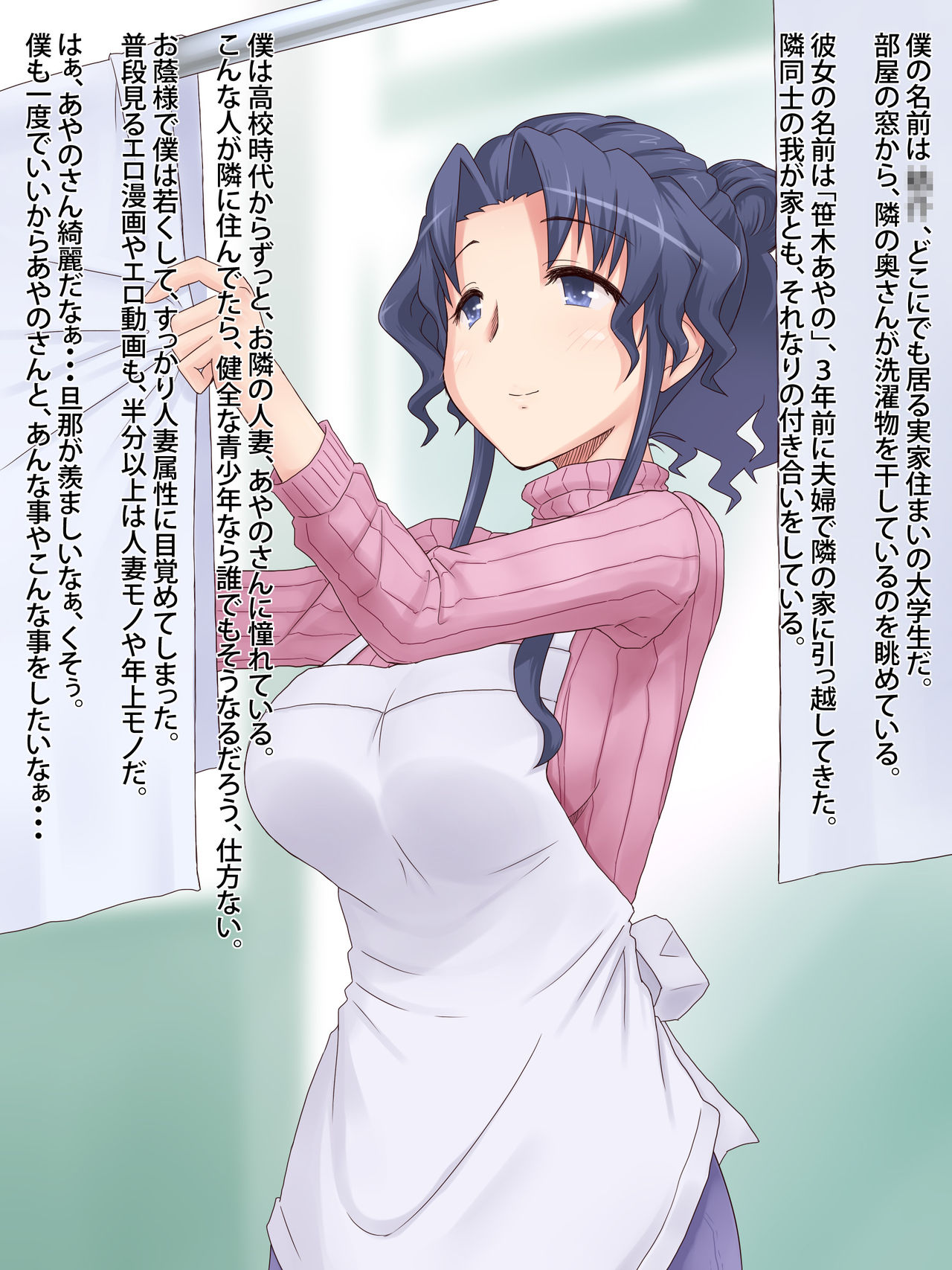 Sennyuu! Hitozuma Soap ~Tonari no Oku-san o Soap de Hakken shita node Soku Shimei~ page 2 full