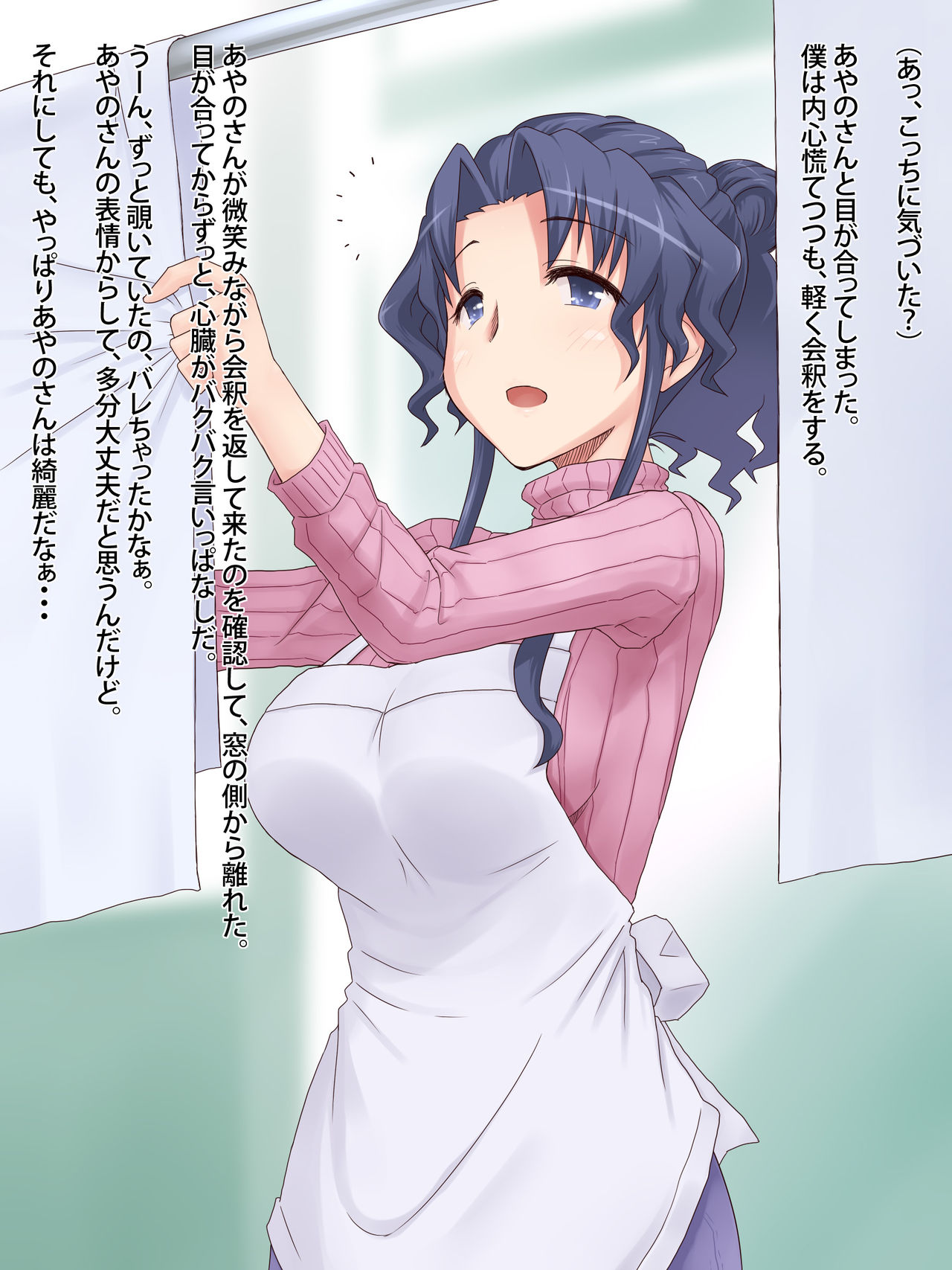 Sennyuu! Hitozuma Soap ~Tonari no Oku-san o Soap de Hakken shita node Soku Shimei~ page 3 full