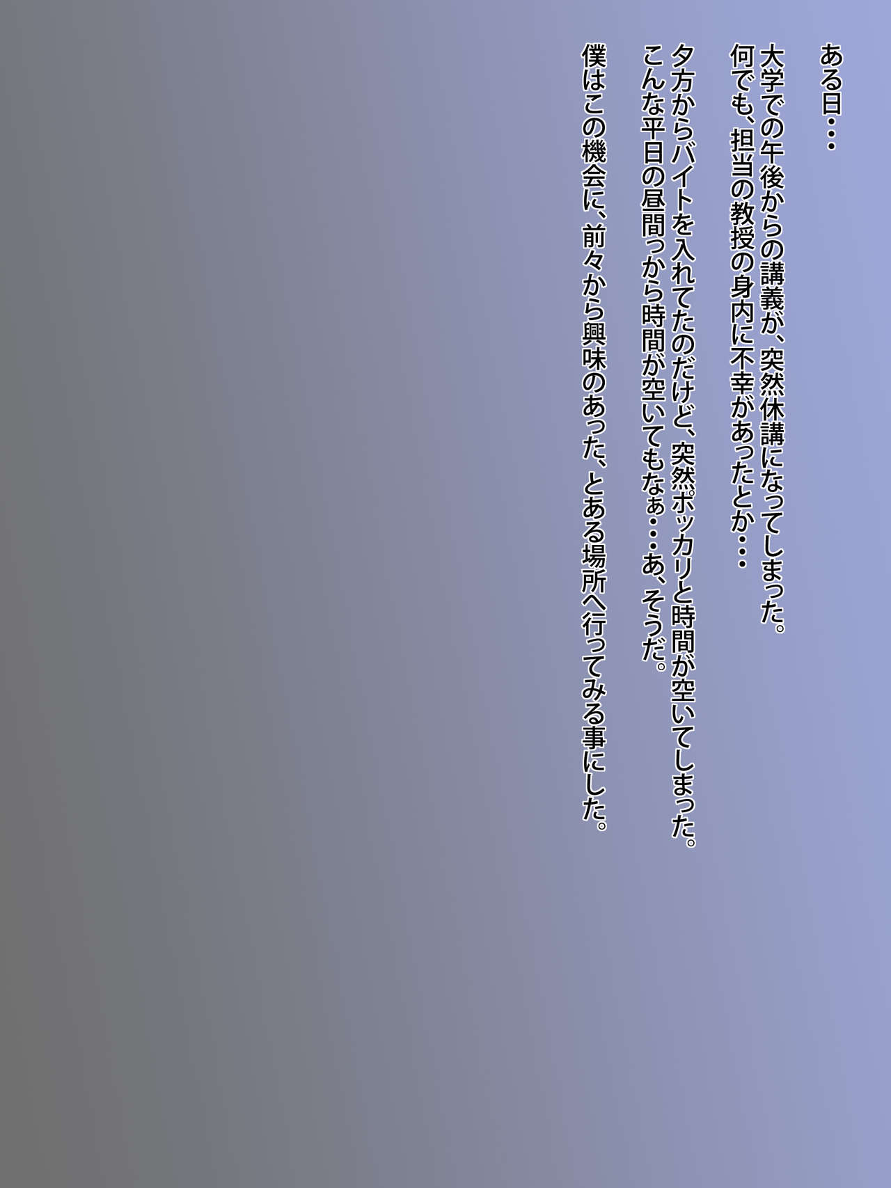 Sennyuu! Hitozuma Soap ~Tonari no Oku-san o Soap de Hakken shita node Soku Shimei~ page 4 full