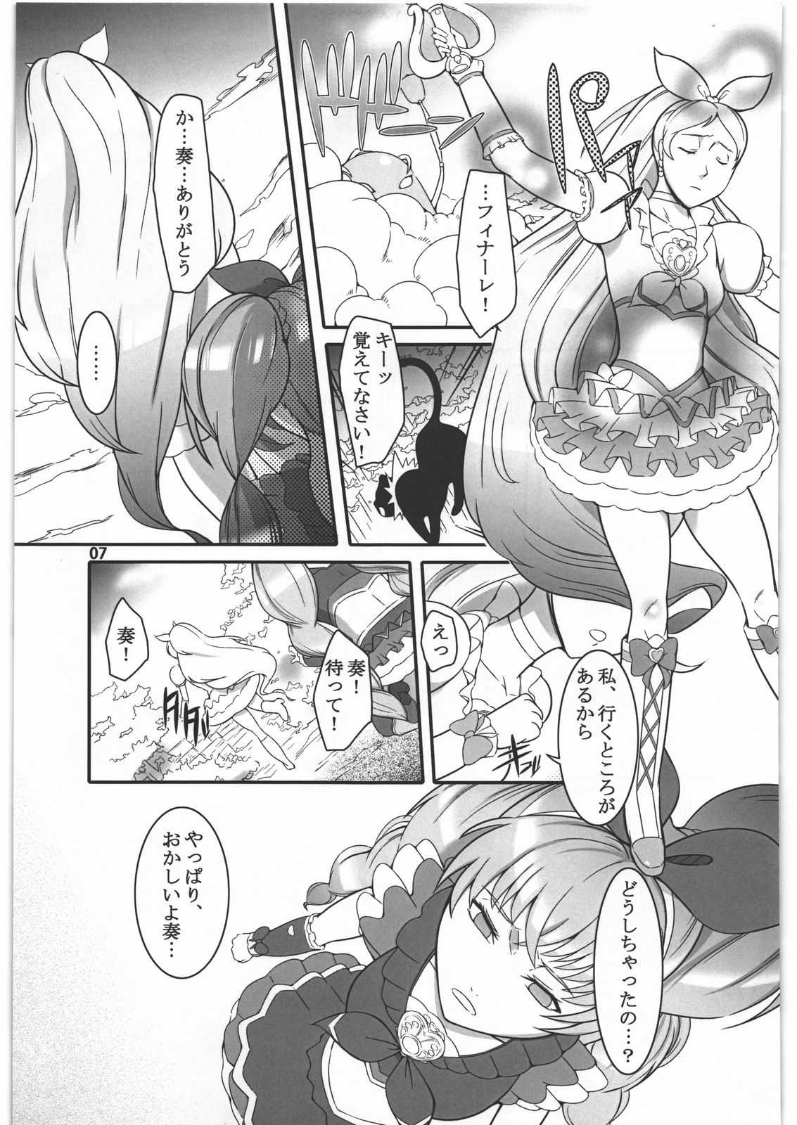 Shichinenme no Uwaki page 6 full