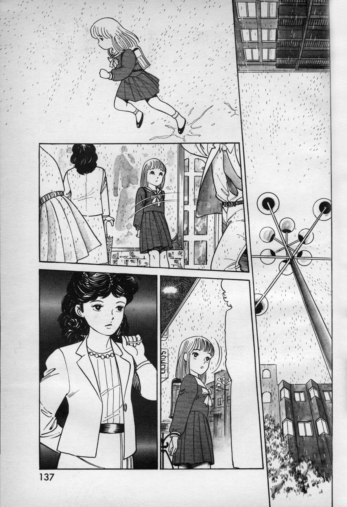 Mama to Ito Maki-Maki | Ito Maki-Maki with mama page 5 full