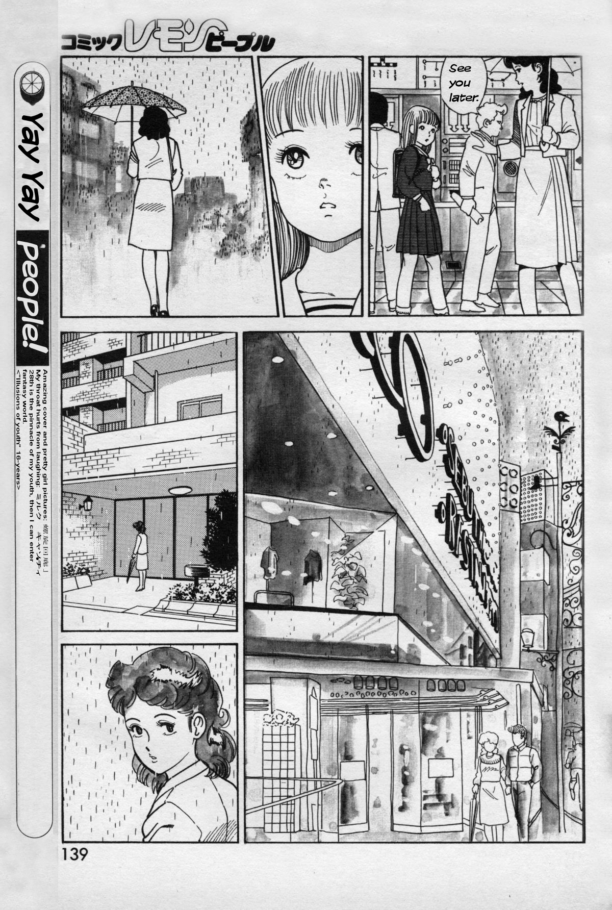 Mama to Ito Maki-Maki | Ito Maki-Maki with mama page 7 full