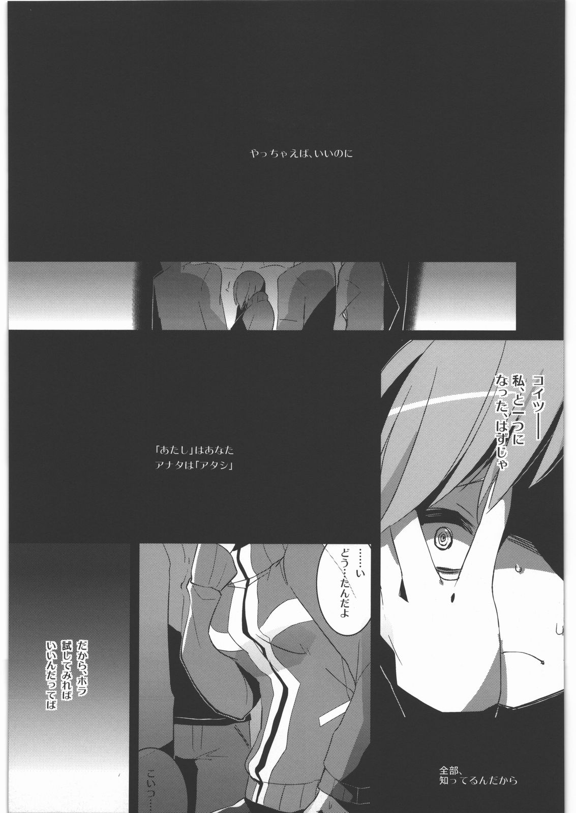 PX page 4 full