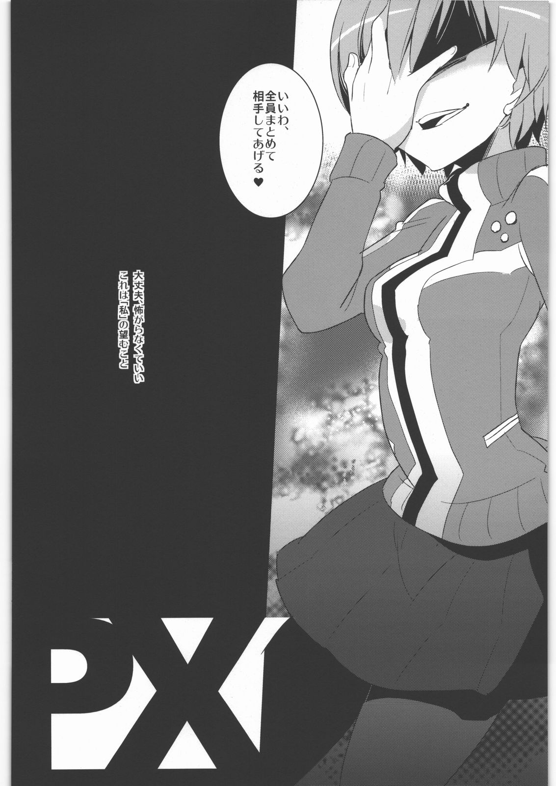 PX page 5 full