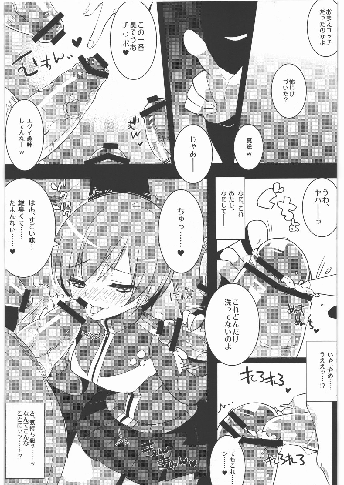 PX page 6 full