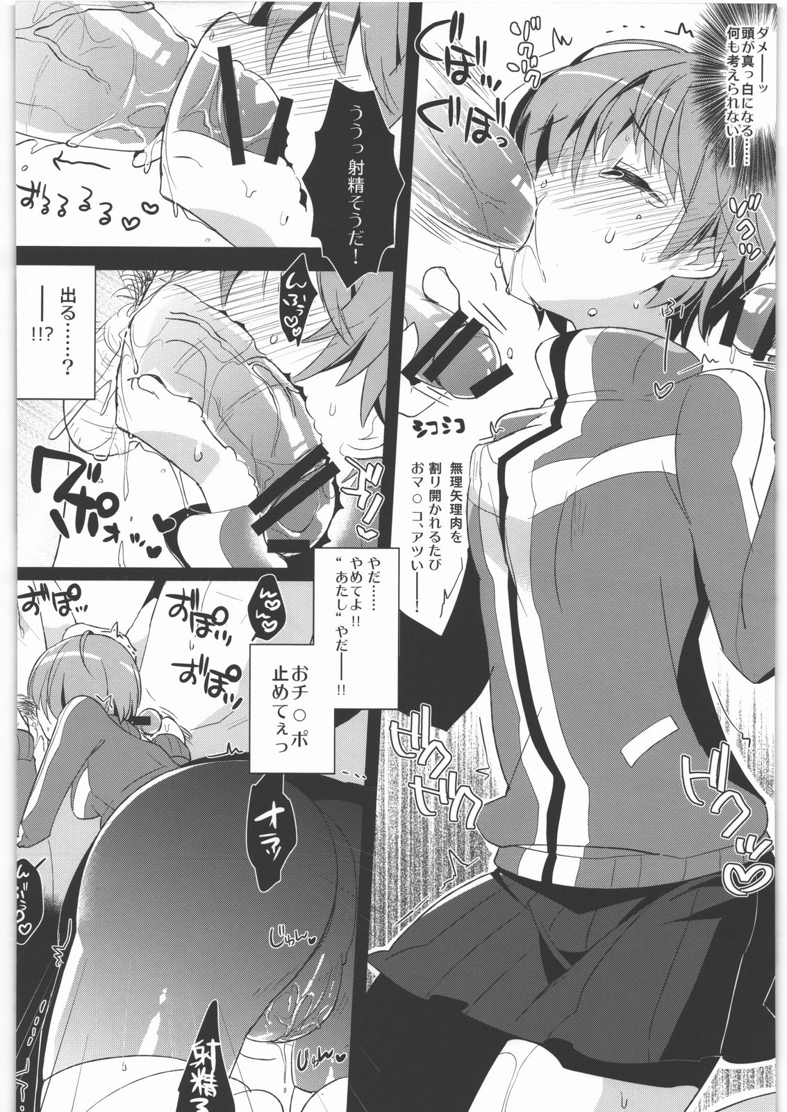 PX page 9 full