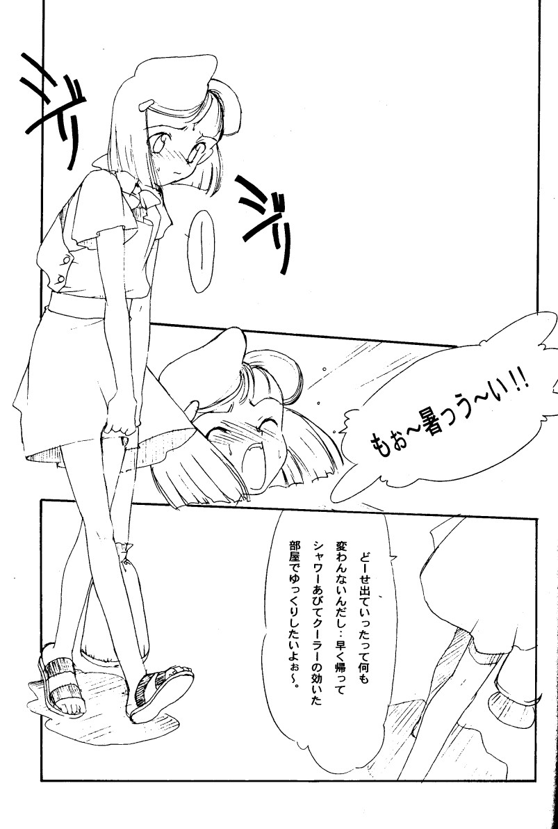 Ketsu page 2 full
