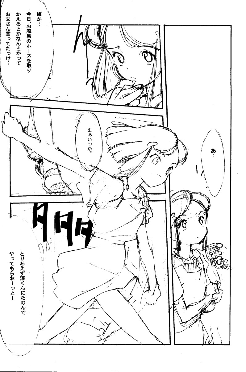Ketsu page 3 full