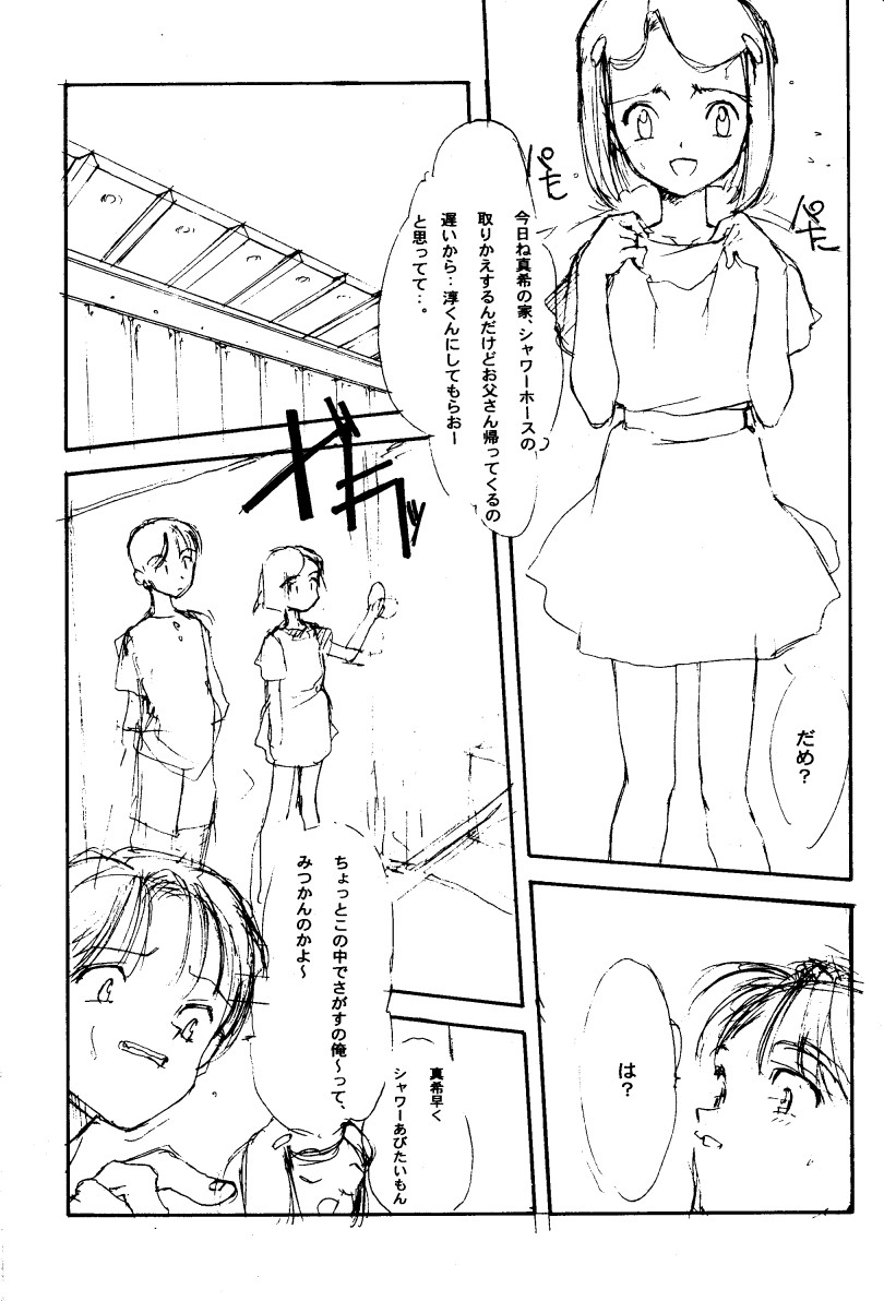 Ketsu page 6 full