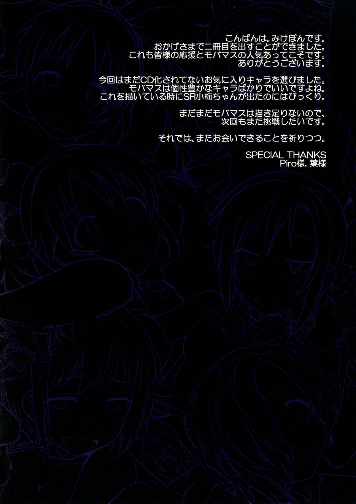 THE iDOLM@STER CINDERELLA GIRLS X-RATED 2 page 2 full