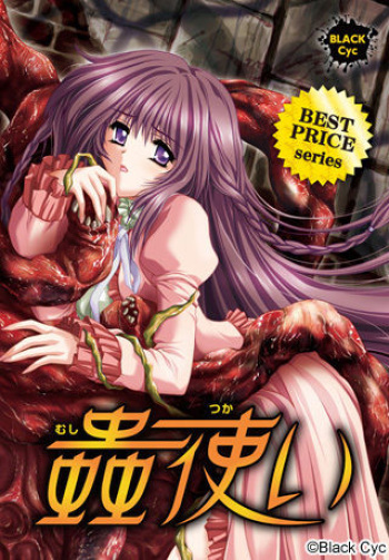Mushitsukai -Best Price Edition- cover