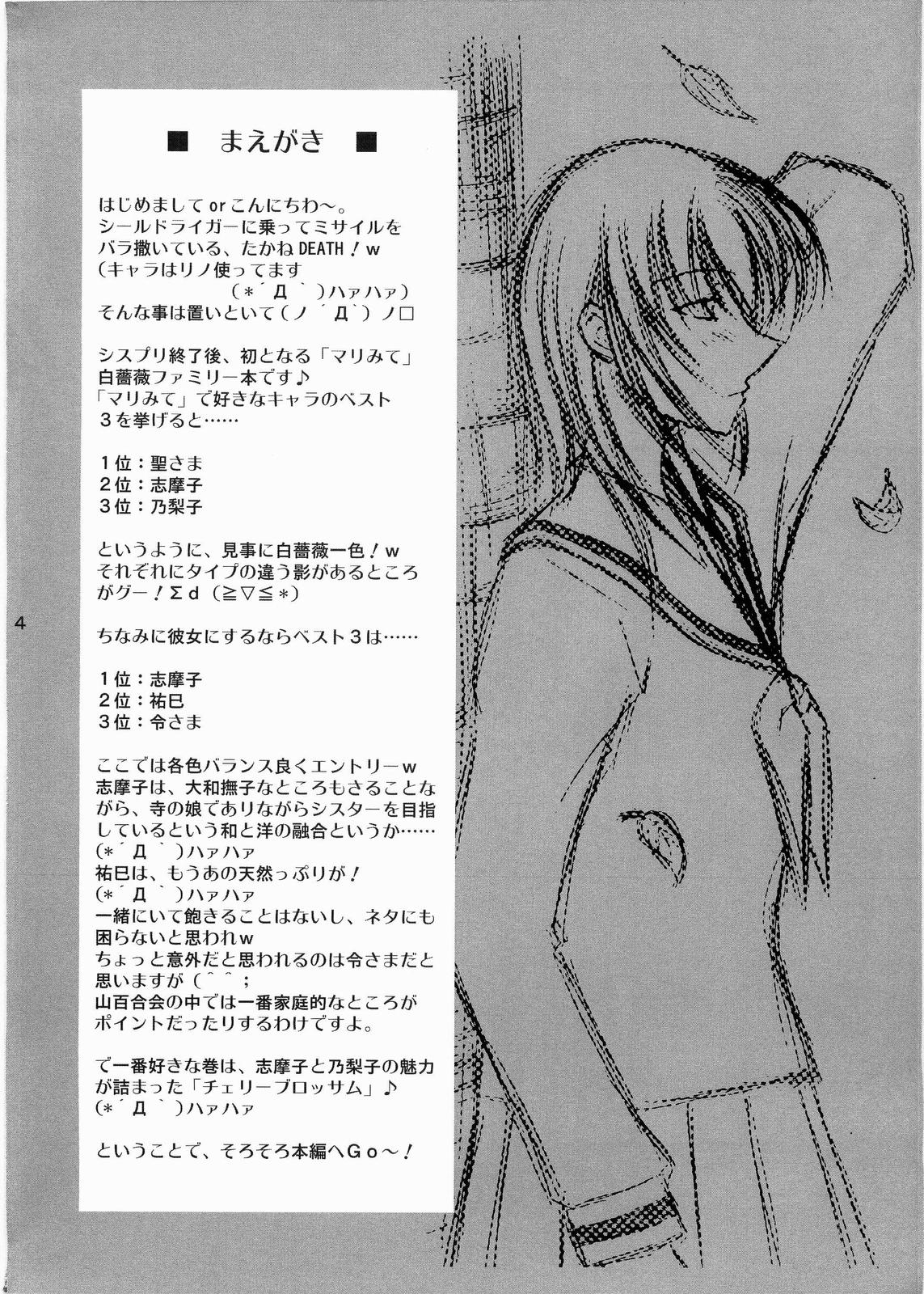 Anata no Hitomi ni... page 3 full