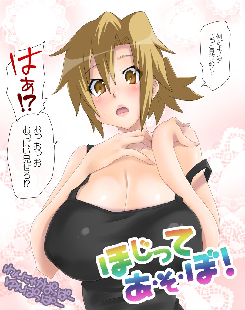 Hojitte Asobo page 1 full