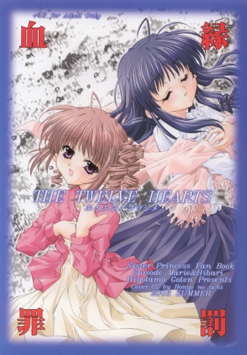 Twelve Hearts  Chuukan ~Eien no Korashime~ cover
