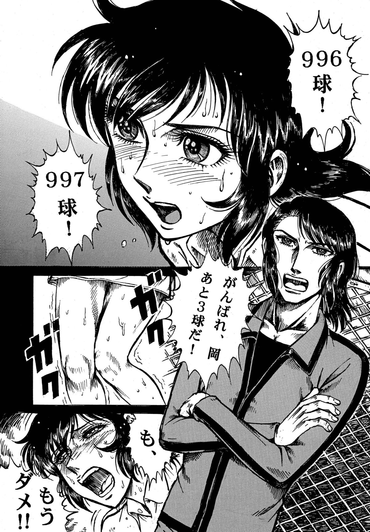 Youjinbou Otaku Matsuri 4 page 3 full