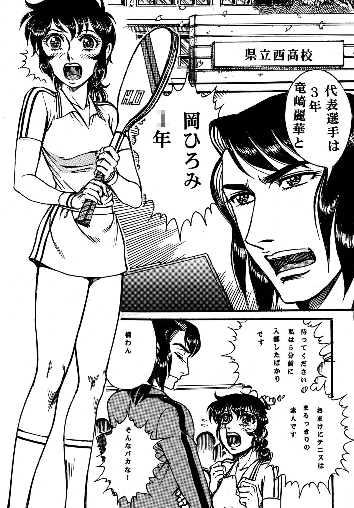 Youjinbou Otaku Matsuri 4 page 7 full
