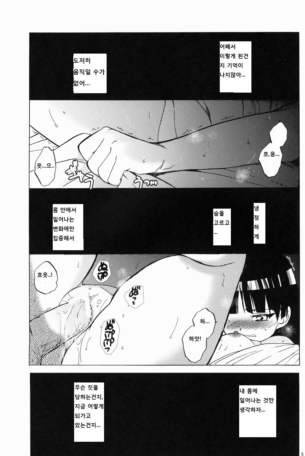 ALI×MORU page 3 full