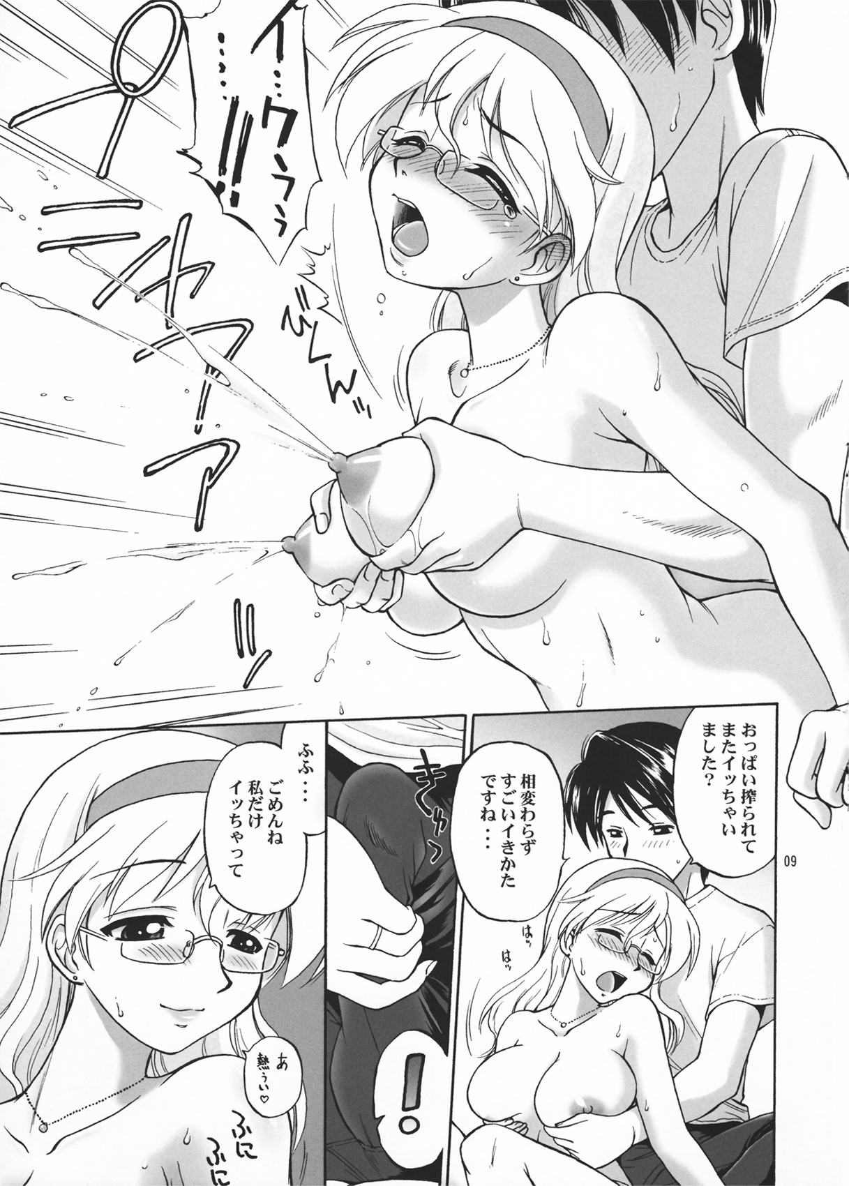 Nama Saku page 9 full