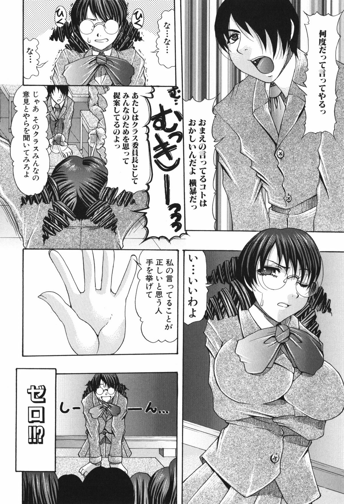 Oshiri no Ohimesama page 10 full