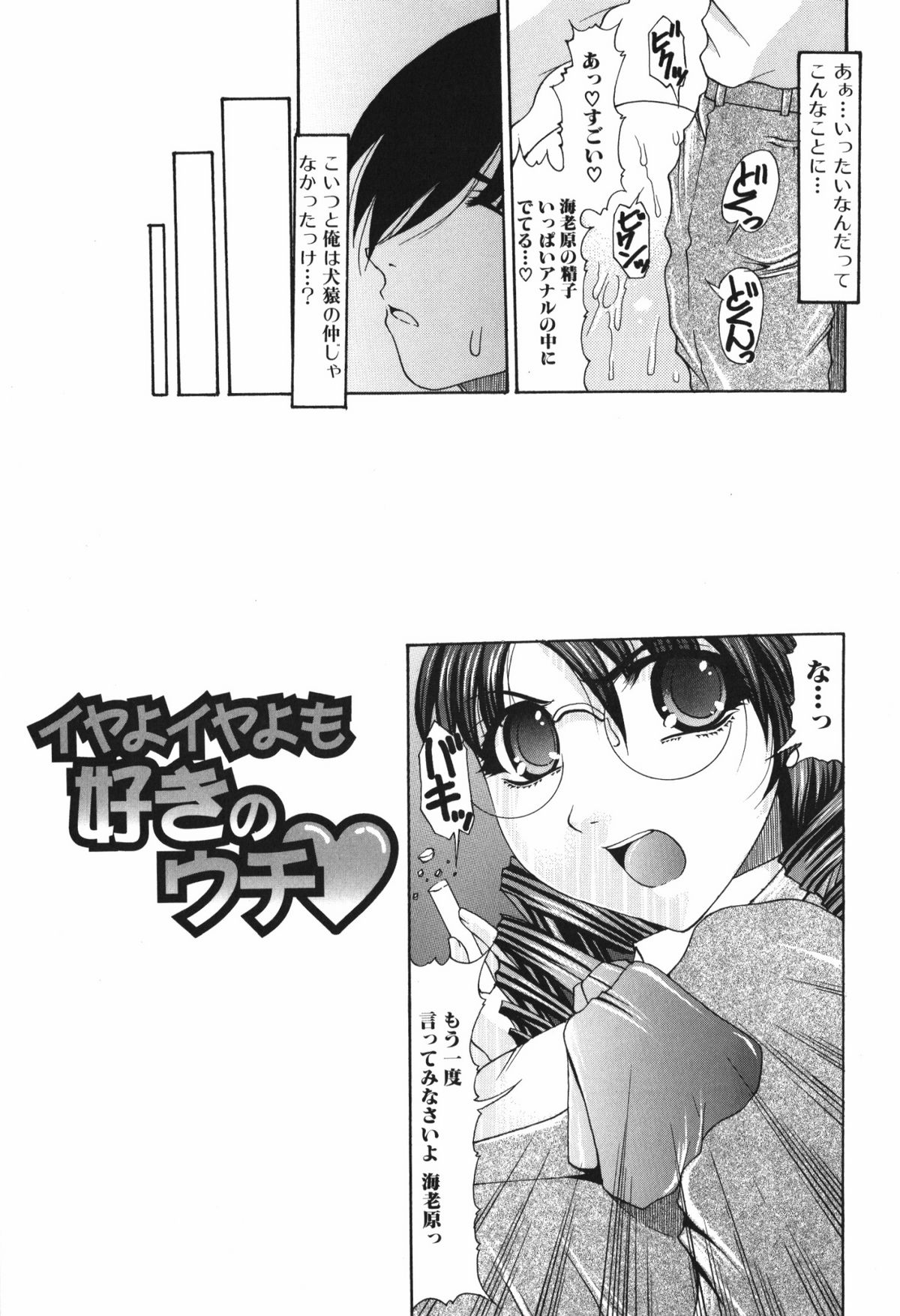 Oshiri no Ohimesama page 9 full