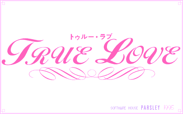 TRUE LOVE ~Junai Monogatari~ page 4 full