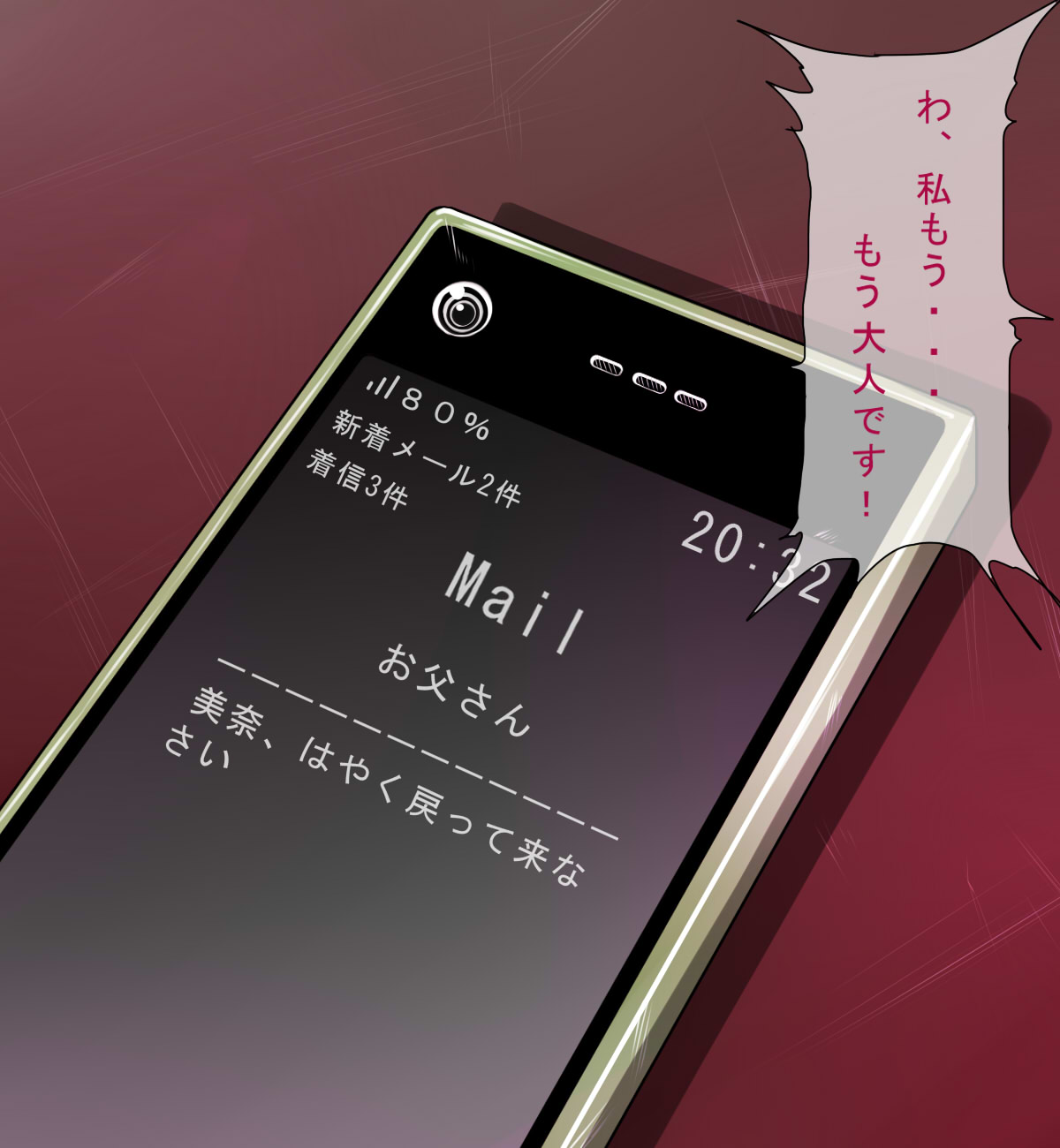 Hakoiri Musume no Hatsutaiken page 7 full