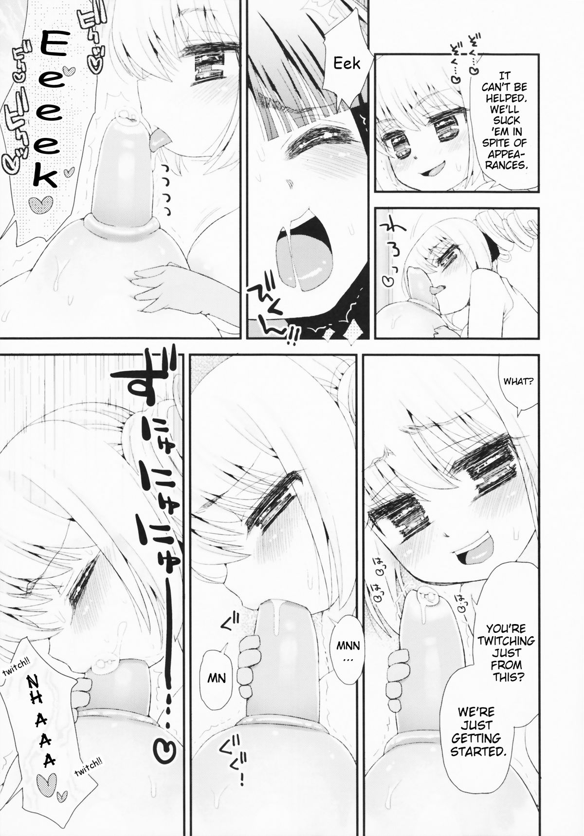 Paizuri Android Magoki ni Junyuu page 9 full