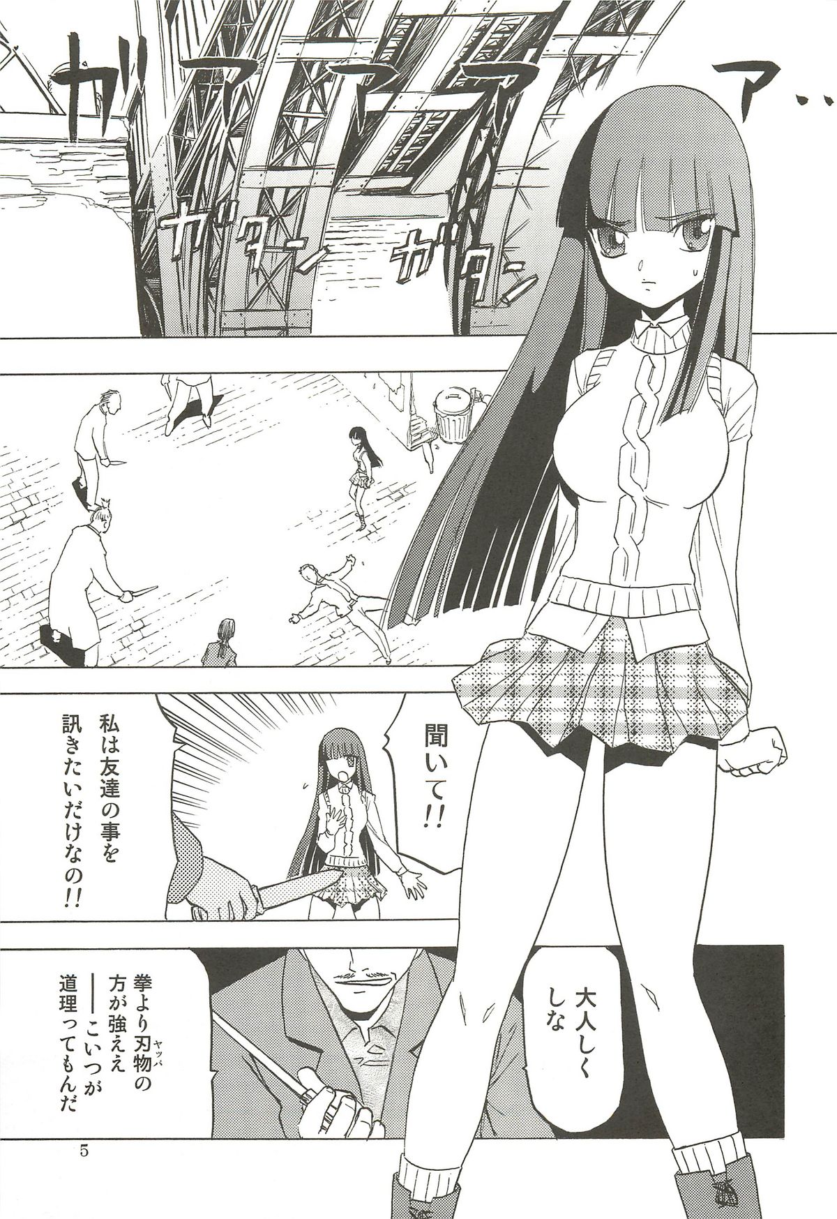 haru no arashi page 4 full