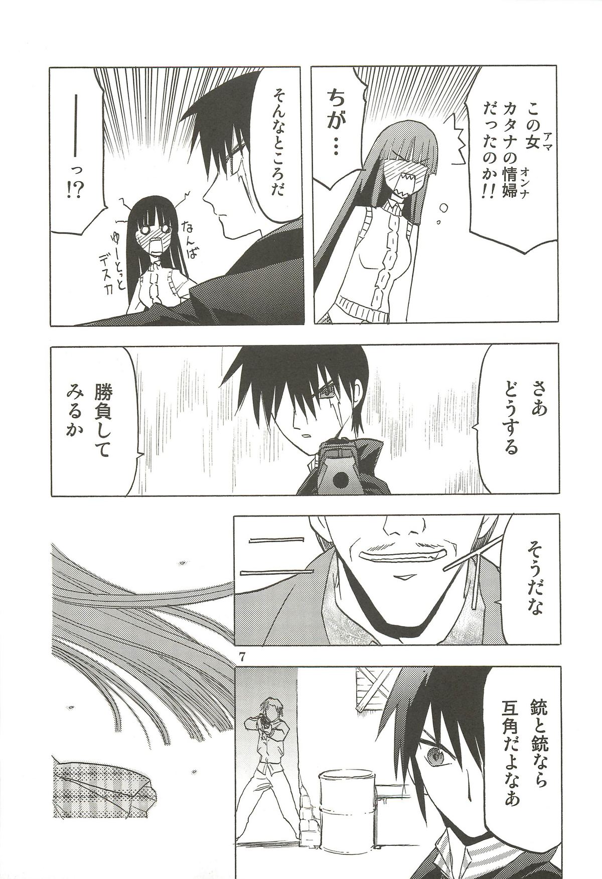 haru no arashi page 6 full