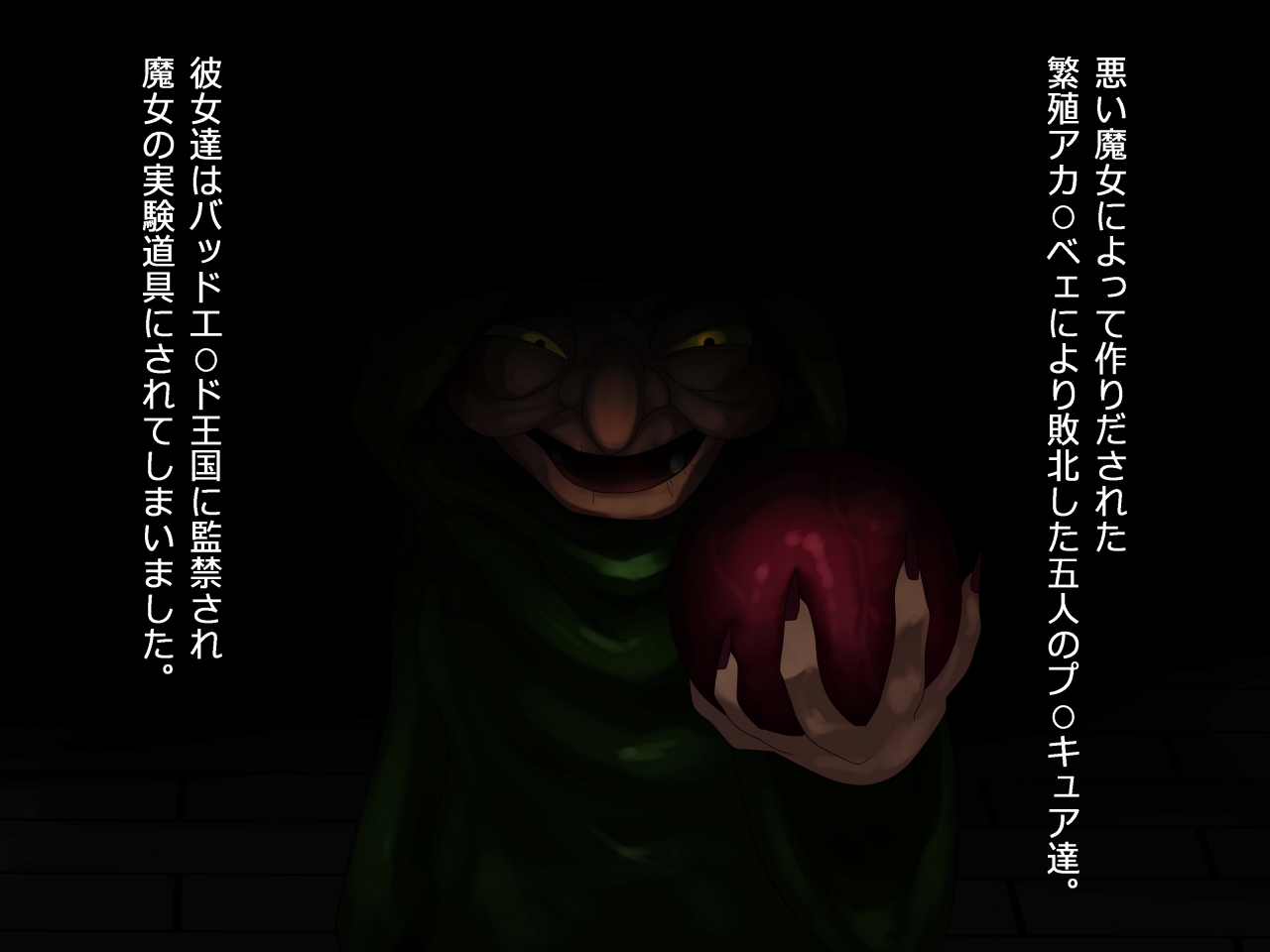 SMILE BAD END page 3 full