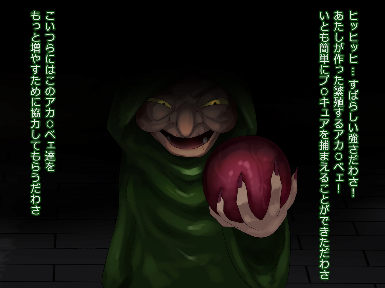 SMILE BAD END page 5 full