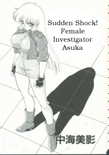 "Sudden Shock!  Female Investigator Asuka" cover