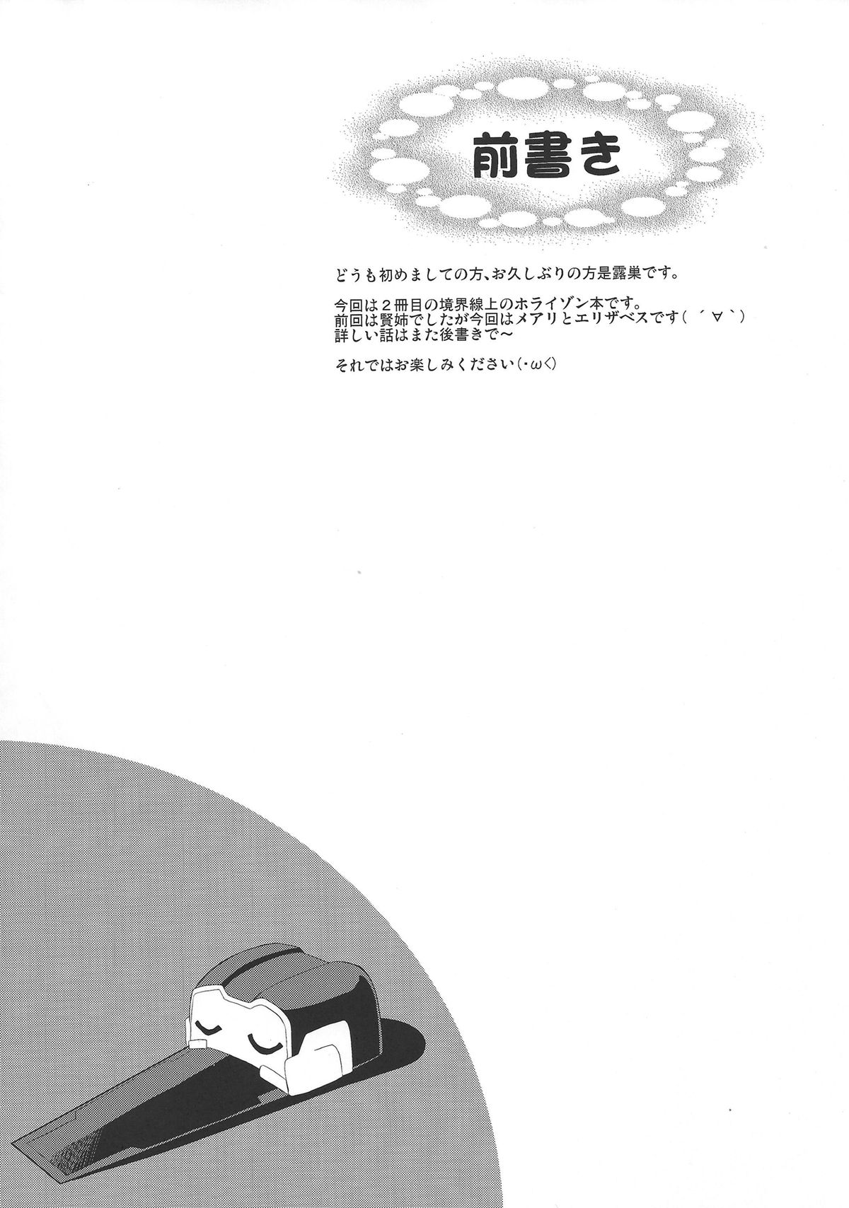 Avalon Youkoso page 3 full