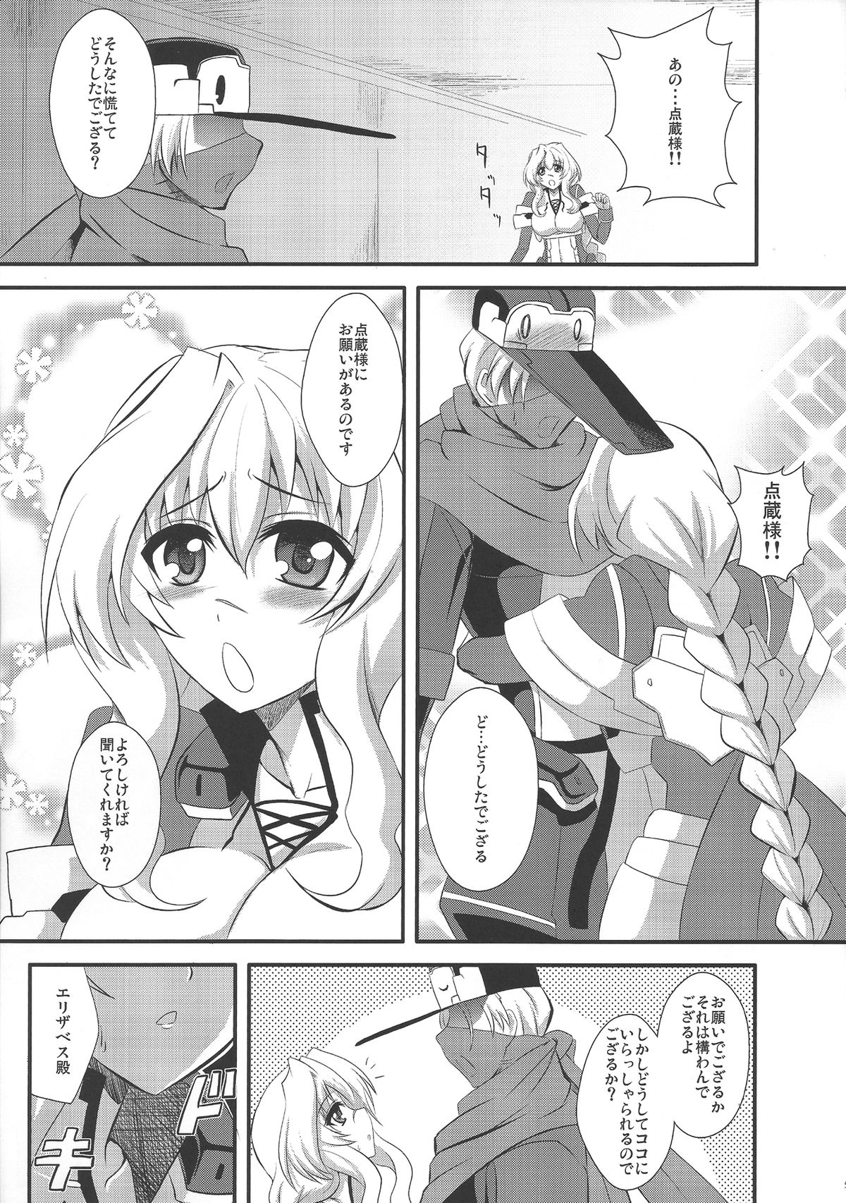 Avalon Youkoso page 4 full