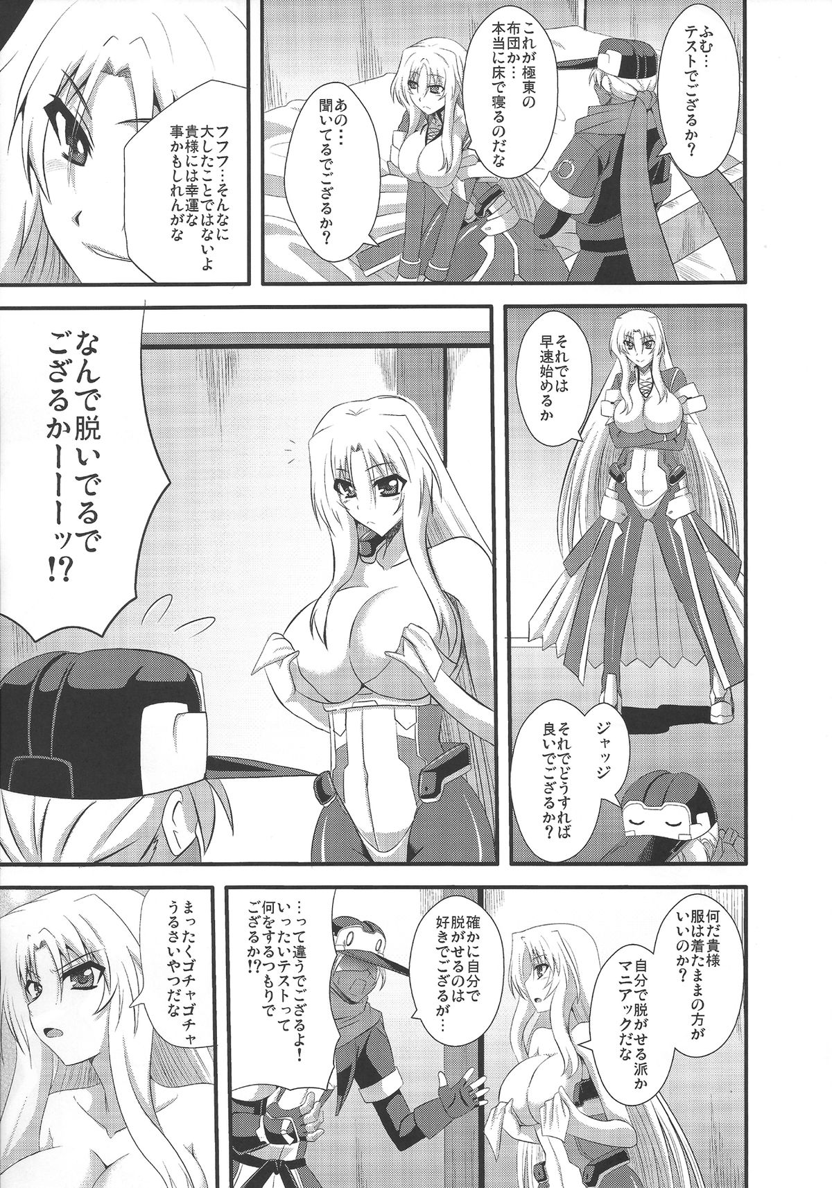 Avalon Youkoso page 6 full