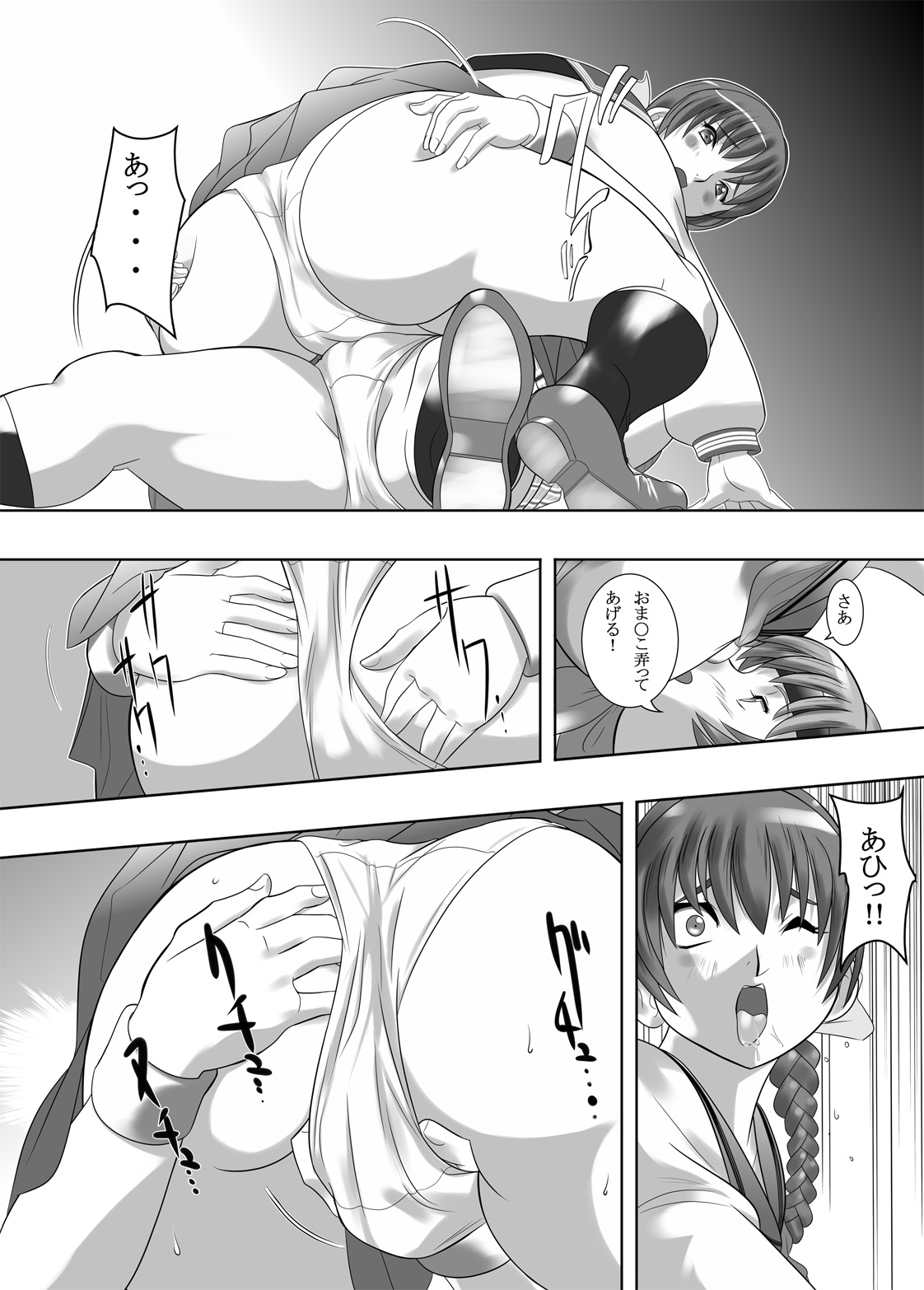 Dead or Slave page 4 full