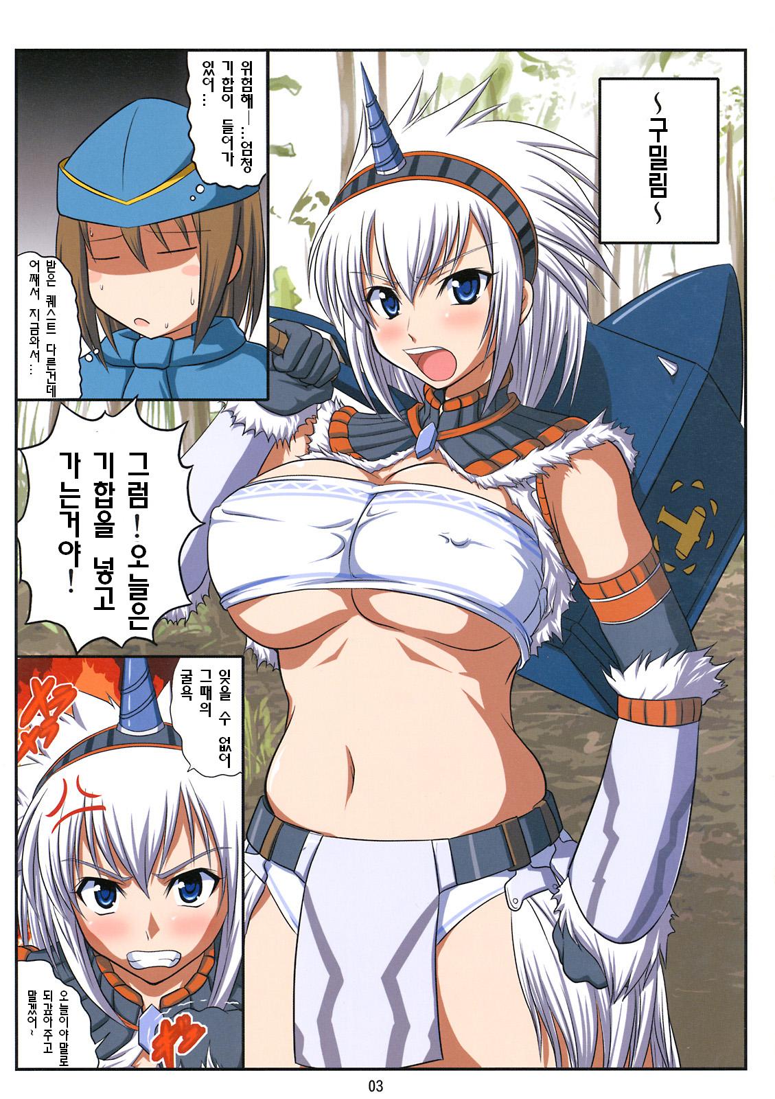 Kirin no Hansho Kuki G page 4 full